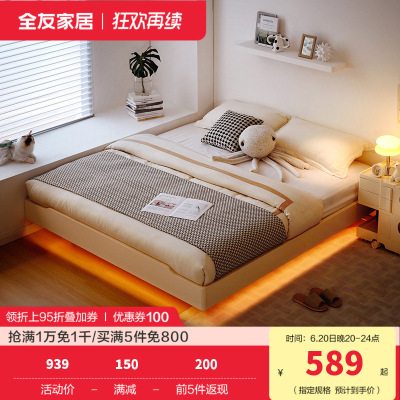 全友家居现代简约板式床卧室无床头小户型悬浮双人床家具129523