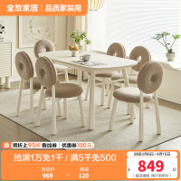 全友家居现代简约餐厅钢化玻璃橡胶木脚餐桌甜甜圈餐椅椅子餐桌椅组合家具