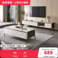 全友家居现代简约四抽茶几钢化玻璃分区储物电视柜茶几客厅家具茶几电视柜组合