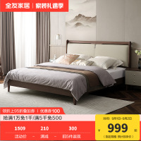 全友家居新中式舒适软包床屏橡胶木实木脚板木床卧室家具双人床