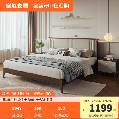 全友家居新中式卧室生态科技皮舒适软靠床屏橡胶木板木床双人床129702