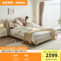 全友家居奶油风轻奢真皮床分体式可调节软靠卧室皮床双人床皮艺床软床家具