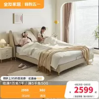全友家居奶油风轻奢真皮床分体式可调节软靠卧室皮床双人床皮艺床软床家具