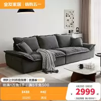全友家居意式极简猫抓绒布沙发客厅羽绒座包中小户型布艺沙发