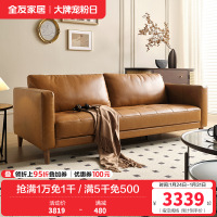 全友家居复古中古风美式中小户型皮艺沙发进口头层牛皮直排皮沙发
