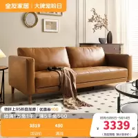 全友家居复古中古风美式中小户型皮艺沙发进口头层牛皮直排皮沙发