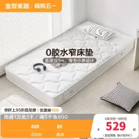 全友家居护脊椰丝棉卧室家用租房宿舍单人弹簧床垫