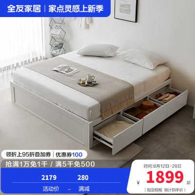 全友家居现代简约卧室多元化储物无床屏省空间收纳带抽双人床板式床
