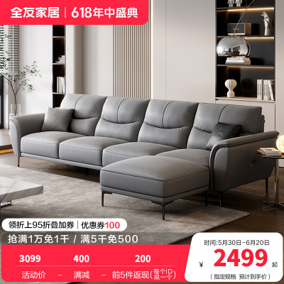 全友家居现代简约客厅直排科技布沙发布艺沙发
