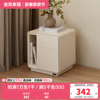 全友家居床头柜