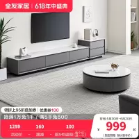 全友家居现代简约岩板茶几客厅圆茶几组合电视柜家具