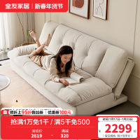 全友家居现代简约布艺沙发小户型客厅科技布云朵沙发布艺沙发床