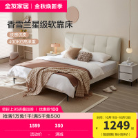 全友家居现代简约卧室法式奶油风肤感皮艺软靠双人床