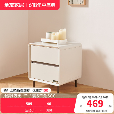 全友家居卧室单床头柜