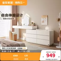 全友家居现代简约梳妆台卧室伸缩斗柜一体化妆桌