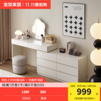 全友家居梳妆台卧室简约现代多功能可伸缩斗柜化妆台一体妆台妆凳