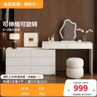 全友家居梳妆台卧室简约现代多功能可伸缩斗柜化妆台一体妆台妆凳