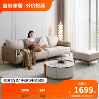 全友家居科技布沙发客厅简约现代羽绒扶手沙发直排小户型布艺沙发