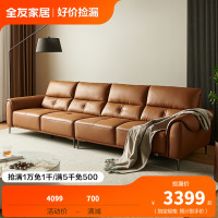 下架 全友家居蜜橙沙发现代简约客厅进口头层牛皮直排沙发真皮沙发皮艺沙发112016
