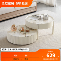 全友家居现代简约高矮组合茶几客厅岩板茶几茶桌