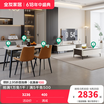 时尚简约拼色茶几电视柜餐桌椅客餐厅套装