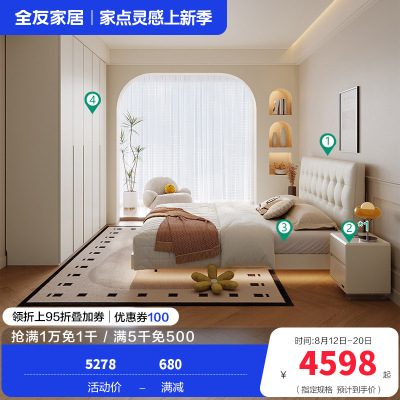 轻时尚卧室奶油风软靠双人床加高衣柜套装家具