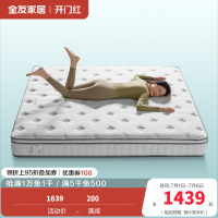 全友家居防螨袋装弹簧天然竹纤维面料弹簧床垫