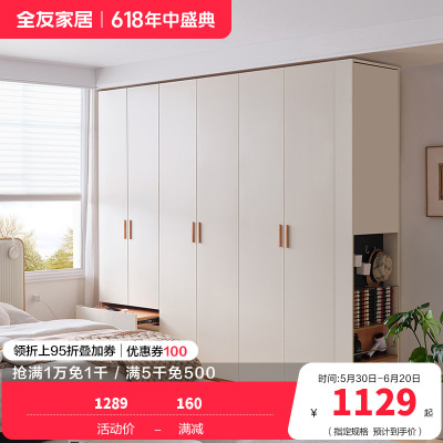 全友家居现代简约卧室北欧风衣柜衣橱L灯大衣柜加高衣柜