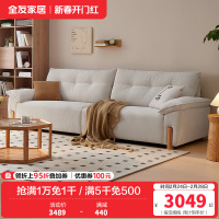 全友家居云谷北欧奶油风客厅复古灯芯绒加厚座包布艺沙发