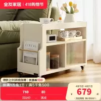 全友家居奶油风客厅餐厅小推车精细分区储物灵活万向轮沙发边柜