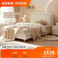 全友家居奶油风儿童房卧室现代简约儿童床生态科技皮男孩女孩软床皮床