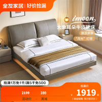 全友家居大象耳朵进口头层大象耳朵羽绒软靠现代简约卧室家具皮床双人床软床皮艺床