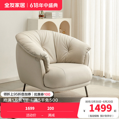 全友家居进口头层牛皮时尚简约客厅卧室书房沙发皮单椅