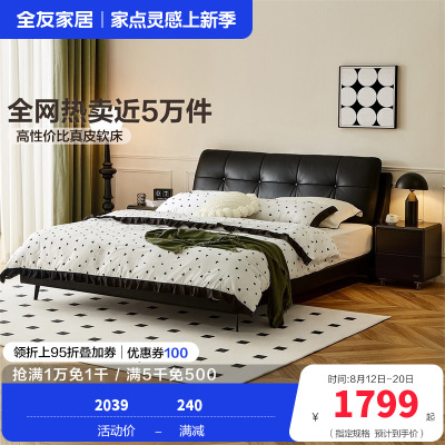 全友家居卧室现代简约进口头层牛皮舒适软靠双人床皮床软床皮艺床