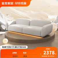 下架 全友家居·奥云 悬浮感客厅时尚简约百搭布艺沙发灯带可选直排布沙发111102