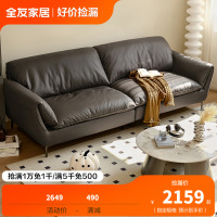 下架 全友家居 科技布艺大象耳朵沙发直排式小户型双人一字沙发客厅111101