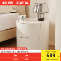 全友家居 现代简约卧室双抽落地圆形床头柜奶油风储物收纳柜子