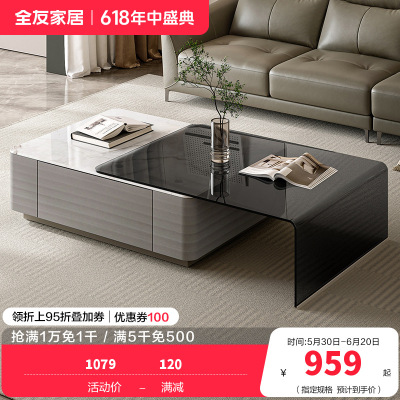 全友家居 茶几钢化玻璃现代简约风小户型茶几客厅家具家用