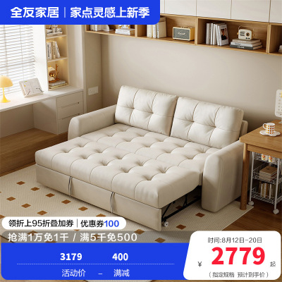 全友家居奶油风科技布艺小户型单人沙发床一体两用折叠客厅沙发