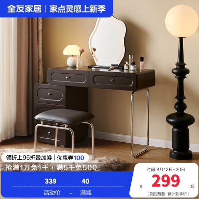 全友家居法式复古伸缩梳妆台斗柜一体化妆桌小型高级化妆收纳台