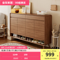 全友家居北欧原木风入户鞋柜家用门口2024新款储物收纳柜子