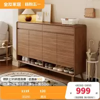 全友家居北欧原木风入户鞋柜家用门口2024新款储物收纳柜子