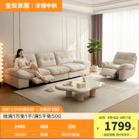 全友家居现代简约奶油风布艺沙发客厅2024新款云朵电动沙发