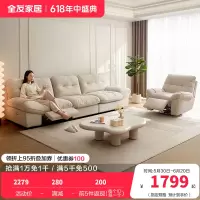 全友家居现代简约奶油风布艺沙发客厅2024新款云朵电动沙发
