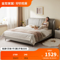 下架 全友家居现代简约皮艺床2024新款主卧室猫抓皮软包双人大床116072