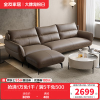 全友家居意式极简皮艺沙发2024年新款客厅猫抓皮直排沙发