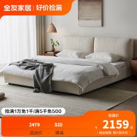 全友家居诧寂风布艺床2024新款卧室互不打扰双人软包大床
