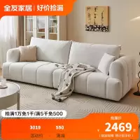 全友家居现代简约布艺沙发客厅2024新款多功能白色沙发111118