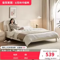 全友家居 板式床奶油风现代简约主卧室实木高脚双人大床