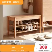 全友家居入户换鞋凳鞋柜一体进门可坐玄关收纳储物实木高脚方凳